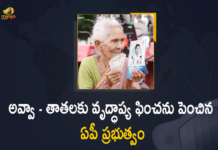Aasara Pensions, AP Government Good News For Raising, AP Government Good News For Raising The Old Age Pension, Ap government good news to pensioners, AP Government hikes pensions from January, AP govt hikes YSR Pension Kanuka, AP Govt Pension Scheme, ap pension scheme, Mango News, Mango News Telugu, Old Age Pension, Pension Scheme, YS Jagan About YSR Pension Scheme, YSR Pension Scheme, ysr pension scheme latest news