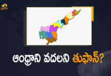 మరో తుఫాన్ ముప్పు – వాతావరణశాఖ హెచ్చరిక Alert Sounded For North Andhra Odisha Coasts, AP Weather report, AP Weather Report – New Cyclone Alert For Andhra Pradesh, Cyclone alert, Cyclone Alert For Andhra Pradesh, Cyclone Jawad, Cyclone Jawad Alert In Andhra Pradesh Region, Cyclone Jawad LIVE Updates Odisha, Cyclone likely to hit Andhra Odisha coasts, Cyclone Warning Centre, IMD issues alert for north Andhra Pradesh, IMD Issues Cyclone Jawad Alert In Andhra Pradesh Region, Jawad cyclone to hit Andhra Pradesh, Mango News, New Cyclone Alert For Andhra Pradesh