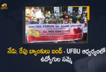 నేడు, రేపు బ్యాంకులు బంద్ – ఉద్యోగస్తుల సమ్మె 2-day bank strike from today, Bank Employees, Bank Employees On Strike, Bank Employees On Strike Today And Tomorrow, Bank Strike, Bank strike latest news and updates, Bank Strike Today, Banks’ Staff To Go On Two-Day Strike From Tomorrow, Govt bank employees to go on two-day nationwide strike, Mango News, Mango News Telugu, Nine lakh PSU bank employees to go on strike from tomorrow, PSU bank strike today