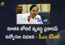 CM KCR, CM KCR chair meeting with district collectors, CM KCR held Collectors conference, CM KCR Meeting With District Collectors To Take Key Decisions On State, CM KCR Meeting With District Collectors To Take Key Decisions On State Issues, CM KCR resume district tours from Dec 19, District Collectors, KCR Meeting With District Collectors, KCR Meeting With District Collectors To Take Key Decisions, Mango News, Mango News Telugu, Paddy Procurement, Paddy Procurement Centers, paddy procurement centers in Rabi, Paddy procurement issue