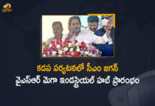 2 industrial hubs inaugurated in Kadapa, Andhra CM YS Jagan Mohan Reddy, AP CM To Tour Kadapa District, AP CM YS Jagan, AP CM YS Jagan To Tour in Kadapa District, AP CM YS Jagan will Tour in Kadapa District, Ap Political News, CM YS Jagan, CM YS Jagan Inaugurates YSR Mega Industrial Hub In Kadapa, Jagan to tour Kadapa, Kadapa, Mango News, YS Jagan Inaugurates YSR Mega Industrial Hub In Kadapa, YS Jagan Mohan Reddy To Visit Kadapa, YS Jagan to tour Kadapa district, YS Jagan Tour in Kadapa District, YSR, YSR Mega Industrial Hub, YSR Mega Industrial Hub In Kadapa