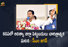 Aditya Birla Fashion and Retail, Andhra CM YS Jagan Mohan Reddy, AP CM To Tour Kadapa District, AP CM YS Jagan, AP CM YS Jagan To Tour in Kadapa District, AP CM YS Jagan will Tour in Kadapa District, Ap Political News, CM YS Jagan, CM YS Jagan Mohan Reddy Lays Foundation Stone for Aditya Birla Fashion, CM YS Jagan Mohan Reddy Lays Foundation Stone for Aditya Birla Fashion and Retail In Kadapa District, Jagan to tour Kadapa, Kadapa, Mango News, YS Jagan Inaugurates YSR Mega Industrial Hub In Kadapa, YS Jagan Mohan Reddy To Visit Kadapa, YS Jagan to tour Kadapa district, YS Jagan Tour in Kadapa District, YSR, YSR Mega Industrial Hub, YSR Mega Industrial Hub In Kadapa