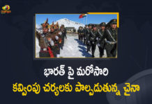 Arunachal Pradesh, arunachal pradesh china border, Arunachal Pradesh places rename, China, China issues official names for 15 places in Arunachal Pradesh, china map, China renames 15 places in Arunachal Pradesh, China Renames 15 Places of Arunachal Pradesh, China Renames 15 Places of Arunachal Pradesh in its Map, India dismisses China’s move to rename 15 places, Mango News, Mango News Telugu, renames 15 places in Arunachal Pradesh, who renamed nefa as arunachal pradesh