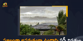Andhra pradesh Jawad Cyclone Update,Mango News, Mango News Telugu,ap cyclone updates,Andhra Pradesh Cyclone Updates,cyclone jawad latest update,ap cyclone Jawad effect, cyclone jawad speed,cyclone jawad in andhra pradesh,cyclone jawad imd,cyclone jawad imd Updates,cyclone jawad current status,Jawad Cyclone,Jawad IMD issues red alert,Jawad Cyclone Red Alert,AP Cyclone Jawad Red Alert,Ap Live Updates,Ap Alerts, Ap Updates,Cyclone 'Jawad' Alert In Andhra's,Cyclone Jawad To Hit Andhra Pradesh