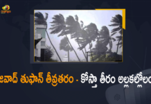 Andhra Pradesh Cyclone Updates, Andhra pradesh Jawad Cyclone Update, ap cyclone Jawad effect, AP Cyclone Jawad Red Alert, ap cyclone updates, Cyclone Jawad Alert In Andhra, cyclone jawad current status, cyclone jawad imd Updates, cyclone jawad in andhra pradesh, cyclone jawad latest update, cyclone jawad speed, Cyclone Jawad Storm, Cyclone Jawad Storm For North Coastal Andhra Pradesh, Cyclone Jawad To Hit Andhra Pradesh, Jawad Cyclone, Jawad Cyclone Red Alert, Jawad IMD issues red alert, Mango News, Mango News Telugu, North Coastal Andhra Pradesh