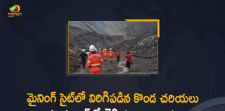 Dozens Feared Dead After Landslide, Dozens Feared Dead After Landslide at Myanmar, Dozens Feared Missing After Landslide, dozens feared missing after landslide at jade mine, Dozens feared missing after landslide at Myanmar, Dozens Feared Missing After Landslide At Myanmar Jade Mine, Dozens feared missing after landslide in Myanmar, landslide at Myanmar, Mango News, Mango News Telugu, Myanmar, Myanmar Breaking News, myanmar jade mine, Myanmar Landslide, Myanmar Landslide News, Scores feared dead after landslide, Scores feared dead after landslide at Myanmar jade mine