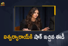 ఐశ్వర్యారాయ్కు సమన్లు పంపిన ఈడీ Actress Aishwarya Rai Bachchan, Actress Aishwarya Rai Bachchan in Panama Papers Leak Case, Aishwarya Rai, Aishwarya Rai Bachchan, Bachchan, Bollywood Actress Aishwarya Rai Bachchan, ED Issued Summons to Bollywood Actress Aishwarya Rai Bachchan, ED Issued Summons to Bollywood Actress Aishwarya Rai Bachchan in Panama Papers Leak Case, ED summons Aishwarya Rai Bachchan, ED summons Aishwarya Rai Bachchan in Panama Papers case, ED summons Aishwarya Rai in Panama Papers leaks case, Mango News, Panama Papers Case, Panama Papers Leak, Panama Papers Leak Case, Summons to Bollywood Actress Aishwarya Rai Bachchan