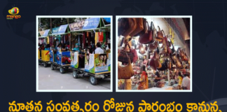 2022 Numaish, Exhibition, Exhibition Society, Exhibition Society Set to Start Numaish, Exhibition Society Set to Start Numaish in Hyderabad, Exhibition Society Set to Start Numaish in Hyderabad From Jan 01 2022, Mango News, Nampally 2022 Exhibition, Nampally Exhibition, Numaish, Numaish 2022, Numaish-2020 Exhibition, Numaish-2022 Exhibition In Hyderabad