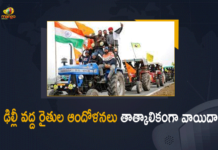 ఢిల్లీ వద్ద రైతుల ఆందోళనలకు తాత్కాలిక విరామం Delhi Farmers Protest, Farmers Protest, Farmers Protest Against Farm Bills, Farmers Protest Against Farm Laws, Farmers Protest Against Three Farm Laws, Farmers Protest Highlights, Farmers Protest Postponed, Farmers Protest Postponed News, Farmers Protest Temporarily Postponed, Farmers Protest Temporarily Postponed At Delhi, Mango News, Mango News Telugu