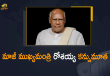 ఉమ్మడి ఆంధ్రప్రదేశ్ మాజీ సీఎం రోశయ్య తుదిశ్వాస Ex-Tamil Nadu Governor Rosaiah Passes Away At 88, Former Andhra Pradesh chief minister K Rosaiah passes away, Former Andhra Pradesh CM Konijeti Rosaiah, Former Andhra Pradesh CM Konijeti Rosaiah dies, Former Andhra Pradesh CM Konijeti Rosaiah Passes Away, Former Chief Minister of unified Andhra Pradesh, Former CM Konijeti Rosaiah Passes Away, Konijeti Rosaiah, Konijeti Rosaiah Passes Away, Konijeti Rosaiah Passes Away At Age Of 88, Mango News, MangoNews, Rosaiah, Rosaiah Passes Away, Rosaiah Passes Away At Age Of 88