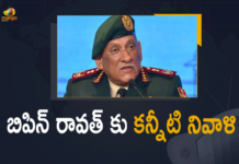బిపిన్ రావత్ కు ప్రముఖుల నివాళులు A great tribute to CDS General Bipin Rawat, Bipin Rawat Funeral, Bipin Rawat Funeral Live News, CDS Gen Bipin Rawat no more, Full Military Honours For Victims, Gen Bipin Rawat Helicopter Crash Live Updates, Great Tribute To CDS General Bipin Rawat, Great Tributes To CDS Gereral Bipin Rawat, Home Minister Amit Shah pays tribute to CDS Gen Bipin Rawat, Human rights commission pays tribute to CDS General Bipin, Indian Air Force, Indian Army Helicopter Crash, JP Nadda pays tribute to CDS, Madhulika Rawat, Mango News Telugu, PM Narendra Modi pays floral tribute to CDS General Bipin Rawat