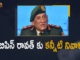 A great tribute to CDS General Bipin Rawat, Bipin Rawat Funeral, Bipin Rawat Funeral Live News, CDS Gen Bipin Rawat no more, Full Military Honours For Victims, Gen Bipin Rawat Helicopter Crash Live Updates, Great Tribute To CDS General Bipin Rawat, Great Tributes To CDS Gereral Bipin Rawat, Home Minister Amit Shah pays tribute to CDS Gen Bipin Rawat, Human rights commission pays tribute to CDS General Bipin, Indian Air Force, Indian Army Helicopter Crash, JP Nadda pays tribute to CDS, Madhulika Rawat, Mango News Telugu, PM Narendra Modi pays floral tribute to CDS General Bipin Rawat