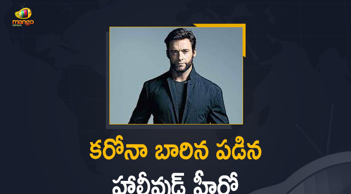 Hollywood Star hero Hugh Jackman Tested Positive for COVID-19, Actor Hugh Jackman Covid-19 Latest News, Hugh Jackman, Hugh Jackman Covid-19 Update, Hugh Jackman Health Condition, Hugh Jackman tested Corona positive, Hugh Jackman Tested Positive for Covid-19, Hugh Jackman Tests Positive, Hugh Jackman tests positive for Covid-19, Mango News, Mango News Telugu, Hollywood Star Hugh Jackman, Hollywood Star Hugh Jackman Tested Positive for Covid-19