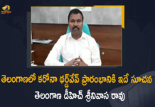 Coronavirus, COVID-19, covid-19 new variant, Covid-19 Updates in Telangana, Increase of Omicron Variant Cases, Increase of Omicron Variant Cases are Indication, Increase of Omicron Variant Cases are Indication to Thirdwave, Increase of Omicron Variant Cases are Indication to Thirdwave Telangana DH Srinivasa Rao, Mango News, Mango News Telugu, New Covid 19 Variant, Omicron, Omicron covid variant, Omicron variant, Omicron Variant Cases in Telangana, Telangana DH Srinivasa Rao, Update on Omicron