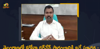 Coronavirus, COVID-19, covid-19 new variant, Covid-19 Updates in Telangana, Increase of Omicron Variant Cases, Increase of Omicron Variant Cases are Indication, Increase of Omicron Variant Cases are Indication to Thirdwave, Increase of Omicron Variant Cases are Indication to Thirdwave Telangana DH Srinivasa Rao, Mango News, Mango News Telugu, New Covid 19 Variant, Omicron, Omicron covid variant, Omicron variant, Omicron Variant Cases in Telangana, Telangana DH Srinivasa Rao, Update on Omicron