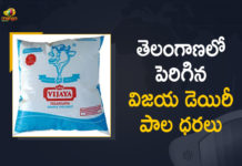 తెలంగాణలో పాల ధరలు పెంచిన విజయ డెయిరీ 2022, Increased Vijaya Milk Prices, Increased Vijaya Milk Prices in Telangana, Increased Vijaya Milk Prices in Telangana From Jan 01, Increased Vijaya Milk Prices in Telangana From Jan 01 2022, Mango News, Milk Prices in Telangana, Milk prices to increase from January 1, telangana, Telangana Milk prices rise from 1 January, Vijaya Dairy milk prices go up, Vijaya Dairy milk prices hiked, Vijaya Dairy milk prices hiked in Telangana, Vijaya dairy milk prices increased in Telangana