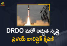 ఆయుధ సంపత్తి పెంచుకుంటున్న భారత్ – ప్రళయ్ క్షిపణి పరీక్ష విజయవంతం Ballistic Missile Pralay, India Successfully Test Fired Short Range Ballistic Missile Pralay, India successfully test fires Pralay ballistic missile, India successfully tests ballistic missile Pralay, India successfully tests Pralay missile off Odisha coast, India successfully tests short-range ballistic, India successfully tests short-range ballistic missile, Mango News, Mango News Telugu, Missile, Missile Pralay, Pralay, Pralay missile successfully test-fired, Short Range Ballistic Missile Pralay