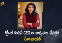లీనా నాయర్ కు అంతర్జాతీయ గుర్తింపు Chanel names Unilever consumer goods veteran Leena Nair, French luxury brand Chanel appoints Unilever CHRO, French Luxury Group Chanel, Global CEO of French Luxury Group Chanel, Indian-Origin Leena Nair, Indian-Origin Leena Nair Is The New Global CEO, Indian-Origin Leena Nair Is The New Global CEO of French Luxury Group Chanel, Leena Nair Is The New Global CEO of French Luxury Group Chanel, Leena Nair to lead French luxury brand Chanel as CEO, Mango News, Mango News Telugu, New Global CEO of French Luxury Group Chanel, Unilever CHRO Leena Nair quits, Unilever’s CHRO Leena Nair to lead Chanel as its global CEO