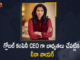 Chanel names Unilever consumer goods veteran Leena Nair, French luxury brand Chanel appoints Unilever CHRO, French Luxury Group Chanel, Global CEO of French Luxury Group Chanel, Indian-Origin Leena Nair, Indian-Origin Leena Nair Is The New Global CEO, Indian-Origin Leena Nair Is The New Global CEO of French Luxury Group Chanel, Leena Nair Is The New Global CEO of French Luxury Group Chanel, Leena Nair to lead French luxury brand Chanel as CEO, Mango News, Mango News Telugu, New Global CEO of French Luxury Group Chanel, Unilever CHRO Leena Nair quits, Unilever’s CHRO Leena Nair to lead Chanel as its global CEO
