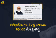 Kerala High Court Rejects Plea on PM Modi Pic on Covid Vaccination Certificate Also Imposes Rs 1 Lakh Fine,Kerala High Court Rejects Plea on PM Modi Pic on Covid Vaccination Certificate,Kerala High Court , PM Modi Pic on Covid Vaccination Certificate,Kerala HC dismisses plea to remove PM Modi’s photo from vaccine certificates,PM Modi’s photo from vaccine certificates,Kerala HC rejects plea challenging PM's pic on Covid vaccination certificates PM's pic on Covid vaccination certificatesCitizens’ duty to respect PM,PM's photo on vaccine certificate,Rs 1 Lakh Fine For Plea Against PM Photo On Vaccine certificate