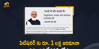 Kerala High Court Rejects Plea on PM Modi Pic on Covid Vaccination Certificate Also Imposes Rs 1 Lakh Fine,Kerala High Court Rejects Plea on PM Modi Pic on Covid Vaccination Certificate,Kerala High Court , PM Modi Pic on Covid Vaccination Certificate,Kerala HC dismisses plea to remove PM Modi’s photo from vaccine certificates,PM Modi’s photo from vaccine certificates,Kerala HC rejects plea challenging PM's pic on Covid vaccination certificates PM's pic on Covid vaccination certificatesCitizens’ duty to respect PM,PM's photo on vaccine certificate,Rs 1 Lakh Fine For Plea Against PM Photo On Vaccine certificate