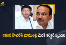 జమున హేచరీస్ భూముల్లో సీలింగ్ ల్యాండ్ ఉంది – మెదక్ కలెక్టర్ bjp, BJP MLA Eatela Rajender, Collector Harish Speaks On Eatela’s Jamuna Hatcheries Issue, Eatala Rajender for probe into land grab, Eatala Rajender lands, Eatela Rajender, Eatela Rajender land, Eatela Rajender land issue, ex-minister Eatela land grabbing case, Inquiry ordered into another land grabbing issue, Medak Collector Harish, Medak Collector Harish Speaks On Eatela’s Jamuna Hatcheries Issue, Probe into ex-minister Eatela land grabbing case, telangana, Telangana News, TRS