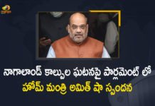 నాగాలాండ్ కాల్పుల ఘటన దురదృష్టకరం – పార్లమెంట్ లో హోమ్ మంత్రి అమిత్ షా amit shah, Amit Shah addresses Lok Sabha on Nagaland firing, Amit Shah Addresses Nagaland Incident In Lok Sabha, Amit Shah Addresses Parliament Over Nagaland Firing Incident, Amit Shah to give statement in Parliament on Nagaland firing, Centre expresses regret over Nagaland firing incident, HM Shah addresses Parliament on Nagaland firing incident, Home Minister Amit Shah, Home Minister Amit Shah addresses the Lok Shaba, Mango News, Mango News Telugu, Nagaland, Nagaland killings, Nagaland shooting incident, Nagaland shooting incident unfortunate Home Minister Amit Shah in Parliament