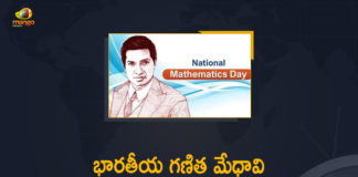 December 22 Srinivasa Ramanujan birth anniversary, happy mathematics day, India celebrates 134th birth anniversary of Dr Ramanujan, international day of mathematics 2021, Mango News, National Mathematics Day, National Mathematics Day 2021, National Mathematics Day 2021 December 22 Srinivasa Ramanujan birth anniversary, National Mathematics Day Celebrations, National Mathematics Day On The Occasion Of Srinivasa Ramanujan’s Birthday, Ramanujan’s Birthday, Srinivasa Ramanujan birth anniversary, Srinivasa Ramanujan’s Birthday