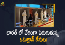 భారత్ లో పెరుగుతున్న ఒమిక్రాన్ కేసులు Coronavirus, Covid B.1.1.529 variant, COVID-19, covid-19 new variant, India Omicron Cases, List of states that have reported new Covid-19 variant, Mango News, Mango News Telugu, New coronavirus Strain, New Covid 19 Variant, New Covid Strain Omicron, Omicron, Omicron Cases, Omicron Cases In India, Omicron Cases In India Rising, Omicron Cases In India Rising Day To Day, Omicron Count In India Rises, Omicron covid variant, Omicron variant, omicron variant in India, omicron variant south africa, Update on Omicron