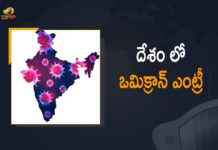 భారత్ లోకి ఎంటరైన ఒమిక్రాన్ 2 cases of new variant of coronavirus detected, Covid B.1.1.529 variant, covid-19 new variant, India, Mango News, New Coronavirus Strain, New Covid 19 Variant, New Covid Strain Omicron, Omicron, Omicron covid variant, Omicron variant, omicron variant in India, omicron variant south africa, Two cases of Omicron variant detected in India so far, Two Omicron Cases Detected Says Union Govt, Update on Omicron