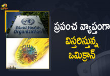 57 దేశాలకు వ్యాపించిన ఒమిక్రాన్ – ప్రపంచ ఆరోగ్య సంస్థ Omicron Spreads Over 57 Countries World Health Organization,Omicron Spreads Over 57 Countries, World Health Organization,Omicron reported in 57 countries,Coronavirus digest,Omicron variant reported in 57 countriesOmicron Covid-19 variant,WHO,Omicron strain detected in 57 countries,