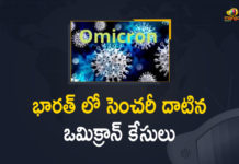 Omicron, Update on Omicron, Omicron covid variant, Omicron variant, omicron variant in India,omicron variant south africa, covid-19 new variant, New Covid 19 Variant, New Covid Strain Omicron,New Coronavirus Strain,Covid B.1.1.529 variant,Omicron, Update on Omicron, Omicron covid variant, Omicron variant, omicron variant in India,omicron variant south africa, covid-19 new variant, New Covid 19 Variant, New Covid Strain Omicron,New Coronavirus Strain,Covid B.1.1.529 variant,Coronavirus,covid 19,mango news,mango news telugu,Omicron Variant Cases Crosses The Century Mark In India