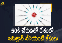 Coronavirus, Covid B.1.1.529 variant, COVID-19, covid-19 new variant, Mango News, Mango News Telugu, New coronavirus Strain, New Covid 19 Variant, New Covid Strain Omicron, Omicron, Omicron covid variant, Omicron variant, Omicron Variant Cases, Omicron Variant Cases Rising, Omicron Variant Cases Rising Day By Day In India, omicron variant in India, Omicron Variant Is Spreading Very Fastly, omicron variant south africa, Update on Omicron