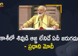 Kashi Vishwanath Corridor Inauguration, Kashi Vishwanath Corridor Inauguration Live Updates, Kashi Vishwanath corridor set to be inaugurated, Mango News, MangoNews, PM Inaugurates First Phase Of Kashi Vishwanath Corridor Project, PM Modi, PM Modi Inaugurates Kashi Vishwanath Corridor, PM Modi Inaugurates Kashi Vishwanath Corridor And Other Projects, PM Modi Inaugurates Kashi Vishwanath Corridor And Other Projects In Holy City Varanasi, PM Modi inaugurates Kashi Vishwanath Dham in Varanasi, PM Modi to inaugurate Kashi Vishwanath Corridor today, PM Narendra Modi in Varanasi LIVE Updates, varanasi