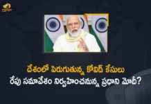 దేశంలో కోవిడ్ పరిస్థితులపై రేపు సమావేశం నిర్వహించనున్న మోదీ? Coronavirus, Coronavirus Cases, coronavirus cases india, COVID-19, COVID-19 Cases in India, covid-19 new variant, India Omicron Cases, Mango News, Mango News Telugu, New Covid 19 Variant, Omicron, Omicron Cases, Omicron Cases In India, Omicron covid variant, Omicron scare, Omicron variant, PM Modi to chair review meeting over COVID situation, PM Modi To Held Review On COVID Situation, PM Modi To Held Review On COVID Situation Tomorrow, PM Modi To Held Review On COVID Situation Tomorrow Amid Rising Omicron Cases, PM Modi To Held Review On COVID Situation Tomorrow Amid Rising Omicron Cases In The Country, PM Modi to hold Covid review meet, PM Modi to hold review meet on Covid-19 on Dec 23, PM Modi to review Covid-19 situation in nation, Review On COVID Situation, Update on Omicron