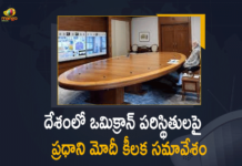 Coronavirus Cases, COVID-19, covid-19 new variant, COVID-19 Situation, India Omicron Cases, Latest Update on Omicron, Mango News, New Covid 19 Variant, Omicron, Omicron Cases In India, Omicron covid variant, Omicron variant, pandemic situation, PM Modi Holds Review Meeting Over Omicron, PM Narendra Modi Held High-Level Review, PM Narendra Modi Held High-Level Review on Omicron Threat, PM Narendra Modi Held High-Level Review on Omicron Threat and Covid-19 Situation, PM Narendra Modi meeting over the Omicron variant, Prime Minister Narendra Modi, Prime Minister Of India