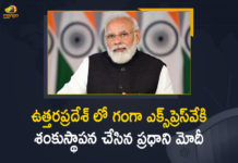 Ganga Expressway construction, Ganga Expressway project, Mango News, Narendra Modi, PM Modi Lays Foundation Stone For Ganga Expressway, PM Modi Lays Foundation Stone For Ganga Expressway Worth Rs 32600 Crores In UP, PM Modi Lays Foundation Stone Of 594-km Long Ganga Expressway, PM Modi lays foundation stone of Ganga Expressway, PM Modi lays foundation stone of Ganga Expressway in UP, PM Modi to lay foundation stone of Ganga Expressway, PM Modi to lay foundation stone of Ganga Expressway in UP, PM Modi To Lay Foundation Stone Of Ganga Expressway Today, PM Narendra Modi lays foundation stone of Ganga Expressway project, Prime Minister Of India