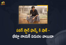 bheemla nayak, bheemla nayak movie, Bheemla Nayak Out of the Sankranthi Race, bheemla nayak pawan kalyan, Bheemla Nayak postponed to Feb 25th, Bheemla Nayak release, Bheemla Nayak release date, Bheemla Nayak release postponed, Bheemla Nayak release postponed to Feb 25, Mango News, Pawan Kalyan Bheemla Nayak backs off from Sankranthi, Pawan Kalyan Bheemla Nayak Movie, pawan kalyan bheemla nayak poster, Pawan Kalyan’s Bheemla Nayak, Pawan Kalyan’s Bheemla Nayak Officially Postponed, Pawan Kalyan’s Bheemla Nayak Out of the Sankranthi Race Will Be Released On FEB 25th, Rana Daggubati Bheemla Nayak