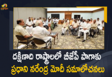 Carve A Niche In Governance, Mango News, Mango News Telugu, Narendra Modi, Narendra Modi latest news, Narendra Modi Meets BJP MPs, Omicron Variant Situation In India, PM Modi chairs meeting with CMs of BJP-ruled states, PM Modi Review Corona situation, PM Modi Review COVID-19 Situation, PM Modi To Chief Ministers, PM Modi Updates, PM Narendra Modi chairs good governance meet, Prime Minister, Prime Minister Narendra Modi, Prime Minister Narendra Modi Meets BJP MPs, Prime Minister Narendra Modi Meets BJP MPs From Southern States