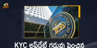 last date of kyc update in sbi bank, Mango News, Omicron spread, periodic updation of kyc for politically exposed person, RBI Extends Deadline for Periodic KYC Update, RBI Extends Deadline for Periodic KYC Update by 3 Months, RBI extends deadline for periodic KYC update by 3 months till March 31, RBI Extends Deadline for Periodic KYC Update by 3 Months until 31 March, RBI Extends Deadline for Periodic KYC Update by 3 Months until 31 March 2022, rbi guidelines for kyc updation, rbi kyc guidelines 2022, rbi kyc master circular, sbi kyc update last date 2022, time limit for periodic updation of kyc