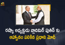 భారత్ విచ్చేసిన రష్యా అధ్యక్షుడు వ్లాదిమిర్ పుతిన్ Mango News, Mango News Telugu, Modi-Putin talks, Modi-Putin talks LIVE, PM Modi Meets Vladimir Putin, PM Modi welcomes Russian President Vladimir Putin, Putin, Putin’s visit, Putin’s visit is a defining moment for India-Russia ties, Russian President Putin reached India, Russian President Vladimir Putin, Russian President Vladimir Putin to arrive in India, Russian President Vladimir Putin visits India, Russian President Vladimir Putin Welcomes PM Modi, Vladimir Putin’s visit shows why India