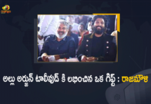 బన్నీ డెడికేషన్ కు హ్యాట్సాఫ్ : పుష్ప ప్రీ రీలీజ్ ఈవెంట్ లో రాజమౌళి Allu Arjun, Allu Arjun Is A Gift To Tollywood, Allu Arjun Pushpa, Allu Arjun Pushpa Movie, Mango News, Mango News Telugu, Mumbai Is Eagerly Waiting For Pushpa, Pushpa Movie Promotions, Pushpa The Rise Movie, Rajamouli, Rajamouli and Koratala Siva heap praise on Allu Arjun, Rajamouli’s advice to Allu Arjun, Rajamouli’s Idea To Allu Arjun About Pushpa Movie Promotions, SS Rajamouli, SS Rajamouli Praised Allu Arjun, SS Rajamouli Praised Allu Arjun Is A Gift, SS Rajamouli Praised Allu Arjun Is A Gift To The Telugu Film Industry, Telugu Film Industry