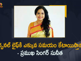 I Will Give More Priority to My Personal Life Than Professional Life, Mango News, Mango News Telugu, Singer Sunitha, Singer Sunitha About Personal Life, Singer Sunitha About Professional Life, Sunitha, sunitha husband, Sunitha Marriage Life, Sunitha Ram, Sunitha Upadrashta, Sunitha Upadrashta Interview, Sunitha Upadrashta Latest Interview, Sunitha’s memorable moments