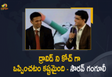 ఒక దశలో ద్రావిడ్ పై ఆశలు వదులుకున్నాం – సౌరవ్ గంగూలీ BCCI President Sourav Ganguly, BCCI Roped In Rahul Dravid As Head Coach, Dravid, international sports news, latest sports news, Mango News, Rahul Dravid appointed as Team India head coach, Rahul Dravid As Head Coach, Rahul Dravid as Team India head coach, Sourav Ganguly, Sourav Ganguly About Dravid, Sourav Ganguly on Dravid, Sourav Ganguly Reveals How BCCI Roped In Rahul Dravid, Sourav Ganguly Reveals How BCCI Roped In Rahul Dravid As Head Coach, sports news