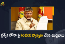 TDP MPs Are Ready To Resign On Special Status,Telugu Desam Party Chandra Babu Naidu,AP CM Ys Jagan MohanReddy,Chandrababu Naidu Demand for special status,Mango News, Mango News Telugu,Special Status,Chandra Babu on Special Status,TDP,YSRCP,TDP chief chandrababu naidu challenges ycp,TDP chief chandrababu naidu,TDP chief chandrababu naidu challenges ycp to resign for AP sepecial status,Chandrababu Naidu Demand for special status for AP,TDP chief chandrababu naidu challenges ycp to resign for AP sepecial status