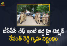 Erravelli, Mango News, Rachabanda Programme, Rachabanda Programme at Erravelli, Revanth Reddy House Arrested, Revanth Reddy House Arrested in the View of Rachabanda Programme, Revanth Reddy Rachabanda, Revanth Reddy Rachabanda at Erravalli, Telangana Congress leader Revanth Reddy, Tension over Revanth Rachabanda at Erravalli, TPCC Chief Revanth Reddy, TPCC Chief Revanth Reddy House Arrested in the View of Rachabanda Programme, TPCC Chief Revanth Reddy House Arrested in the View of Rachabanda Programme at Erravelli, TPCC President Revanth Reddy house arrested