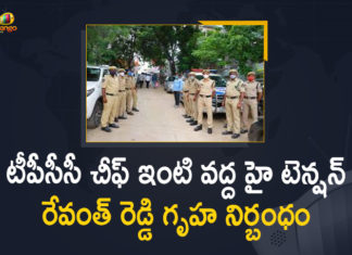 Erravelli, Mango News, Rachabanda Programme, Rachabanda Programme at Erravelli, Revanth Reddy House Arrested, Revanth Reddy House Arrested in the View of Rachabanda Programme, Revanth Reddy Rachabanda, Revanth Reddy Rachabanda at Erravalli, Telangana Congress leader Revanth Reddy, Tension over Revanth Rachabanda at Erravalli, TPCC Chief Revanth Reddy, TPCC Chief Revanth Reddy House Arrested in the View of Rachabanda Programme, TPCC Chief Revanth Reddy House Arrested in the View of Rachabanda Programme at Erravelli, TPCC President Revanth Reddy house arrested