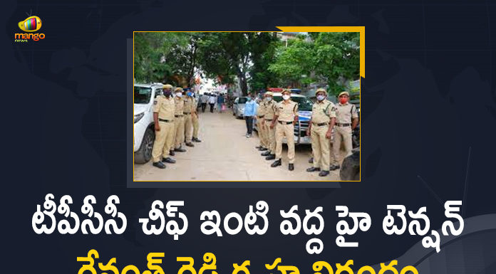 Erravelli, Mango News, Rachabanda Programme, Rachabanda Programme at Erravelli, Revanth Reddy House Arrested, Revanth Reddy House Arrested in the View of Rachabanda Programme, Revanth Reddy Rachabanda, Revanth Reddy Rachabanda at Erravalli, Telangana Congress leader Revanth Reddy, Tension over Revanth Rachabanda at Erravalli, TPCC Chief Revanth Reddy, TPCC Chief Revanth Reddy House Arrested in the View of Rachabanda Programme, TPCC Chief Revanth Reddy House Arrested in the View of Rachabanda Programme at Erravelli, TPCC President Revanth Reddy house arrested