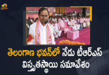 నేడు టీఆర్ఎస్ పార్టీ విస్తృతస్థాయి సమావేశం CM KCR will Chair TRS Party State Executive Committee meeting, KCR Calls For High Level Meeting, KCR Review Meeting, KCR TRS Party Meeting, Mango News, telangana, Telangana CM, Telangana CM Chairs Meeting, Telangana CM KCR, Telangana News, Telangana Political News, Telangana Politics, TRS, TRS Party, TRS Party High Level Meeting, TRS Party High Level Meeting To Be Held, TRS Party High Level Meeting To Be Held Today, TRS Party Meeting
