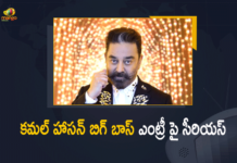 హీరో కమల్ హాసన్ పై సీరియస్ అయిన తమిళనాడు గవర్నమెంట్ Actor Kamal Haasan, Big Boss Tamil, Bigg Boss Tamil 5, Bigg Boss Tamil Season, Bigg Boss Tamil Season 5 Highlights, Kamal Haasan Bigg Boss, Kamal Haasan Bigg Boss Entry, Kamal Haasan Corona, Kamal Haasan Movies, Kamal Haasan returns to Bigg Boss, Kamal Haasan returns to Bigg Boss Tamil 5, Kamal Haasan Upcoming Movies, Mango News, Mango News Telugu, Tamil Nadu, Tamil Nadu Govt, Tamil Nadu Govt Serious Over Kamal Haasan, Tamil Nadu Govt Serious Over Kamal Haasan Bigg Boss Entry